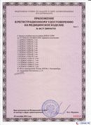 Одеяло лечебное многослойное ДЭНАС-ОЛМ-01 (140 см х 180 см) купить в Новокузнецке
