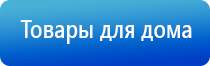 магнитотерапия аппаратом Вега