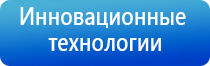 Денас Вертебра аппарат для лечения