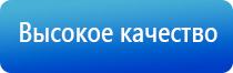 Денас Вертебра аппарат для лечения