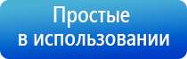 Дэнас Остео про Дэнс аппарат