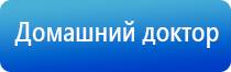 Дэнас Кардио мини аппарат для нормализации артериального