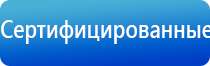 терапевтический аппарат Дэнас