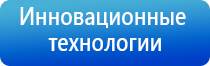 физиотерапевтический аппарат Дэнас