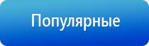 аппарат Дэнас Кардио мини для коррекции артериального давления