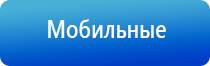 аппарат Дэнас Пкм домашний доктор