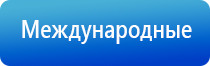 аппарат Дэнас для косметологии