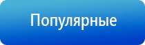 электростимулятор Феникс нервно мышечной системы органов таза