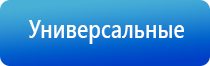 Скэнар аппарат для лечения чего применяется