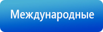 аппарат ультразвуковой Дельта