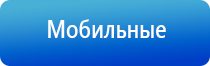 аппарат Дэнас руководство по эксплуатации