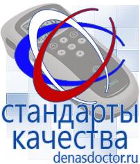 Дэнас официальный сайт denasdoctor.ru Выносные электроды Дэнас в Новокузнецке