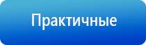 электронейростимуляции и электромассаж на аппарате Денас орто