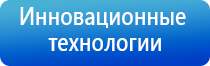 аппарат Дэнас Пкм 6 поколения