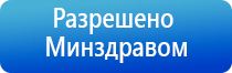 аппарат Меркурий для миостимуляции