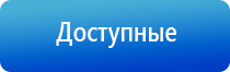 электростимулятор чрескожный универсальный НейроДэнс Пкм