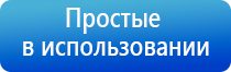 Дэнас электростимулятор Дэнас Вертебра 2