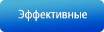 аппарат Дэнас Кардио мини для коррекции артериального