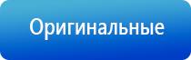 НейроДэнс Пкм электростимулятор чрескожный универсальный