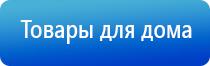 Вега аппарат магнитотерапевтический