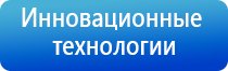 Дэнас Остео при повышенном давлении