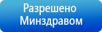 аппарат Феникс для массажа простаты