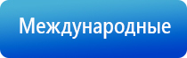 аппарат Денас для омоложения лица