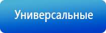 ДиаДэнс космо косметологический аппарат