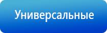 аппарат для коррекции артериального давления ДиаДэнс Кардио мини