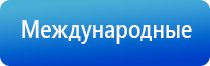 аппарат Денас Пкм при шейном Остеохондрозе