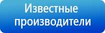 электростимулятор чрескожный противоболевой Ладос