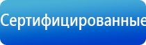 стл Вега плюс прибор для магнитотерапии