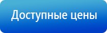 электростимулятор чрескожный универсальный «НейроДэнс Пкм»