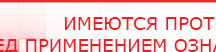 купить ДЭНАС - Аппликатор - Электроды Дэнас Дэнас официальный сайт denasdoctor.ru в Новокузнецке