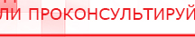 купить Комплект массажных электродов - Электроды Дэнас Дэнас официальный сайт denasdoctor.ru в Новокузнецке
