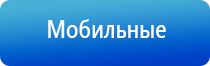 электроды для Скэнар